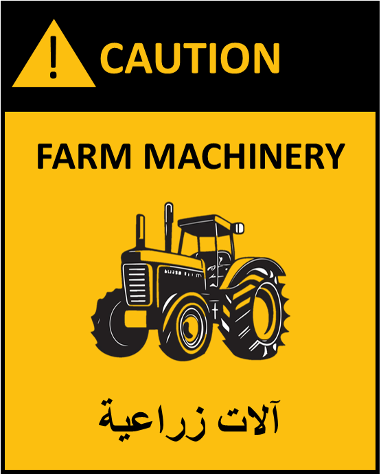 الات زراعية.png