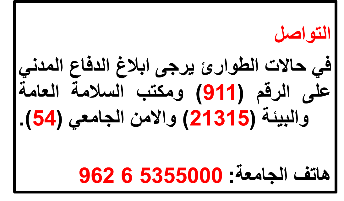 Contact info عربي.png