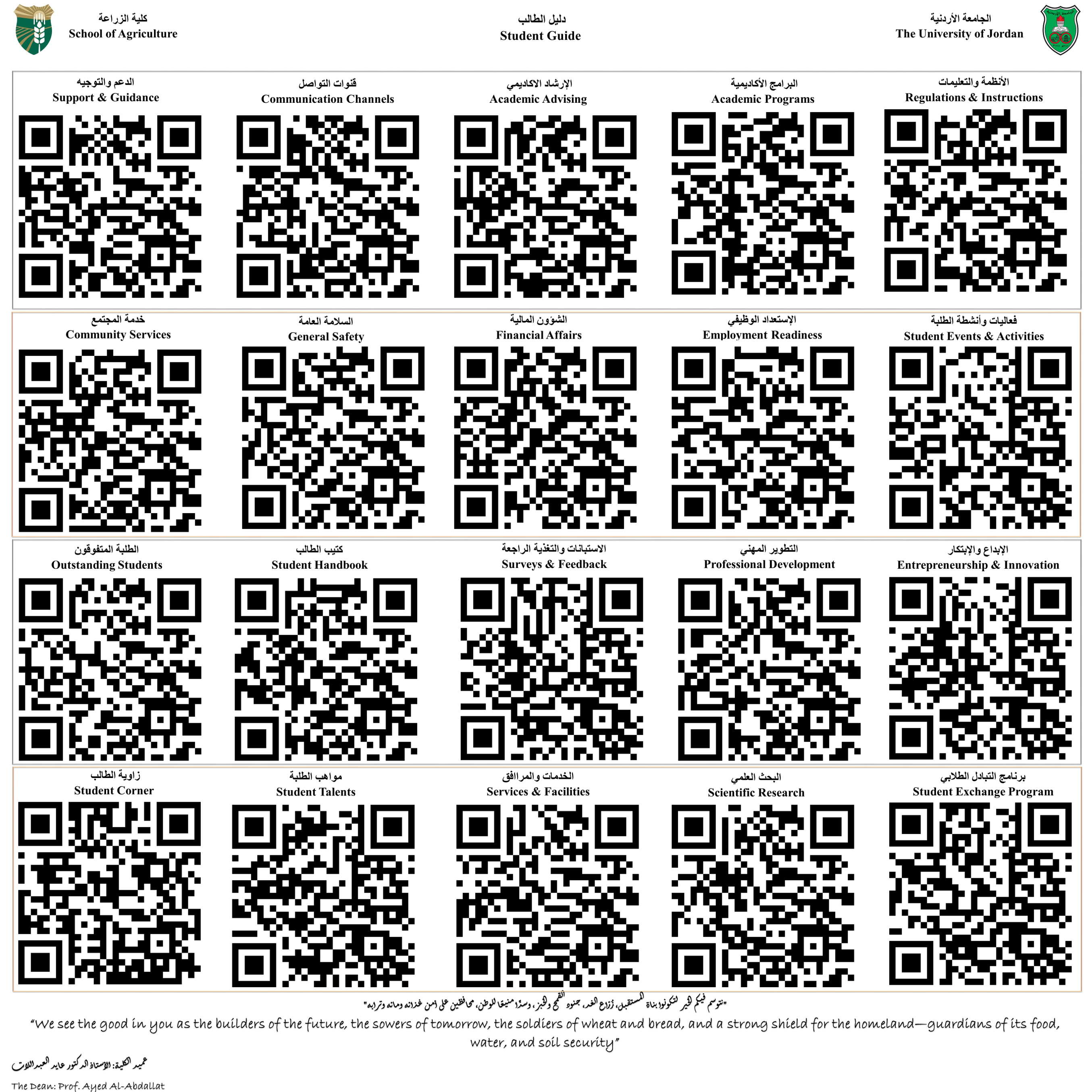 QR CODESS STUDENTS.png